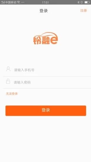 江铃汽车软件截图1