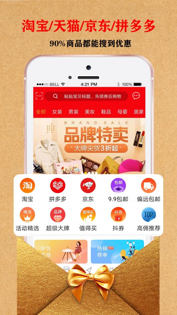 省心选软件截图0