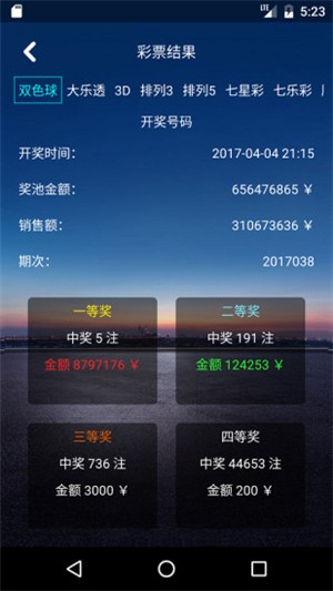 食谱天气软件截图1