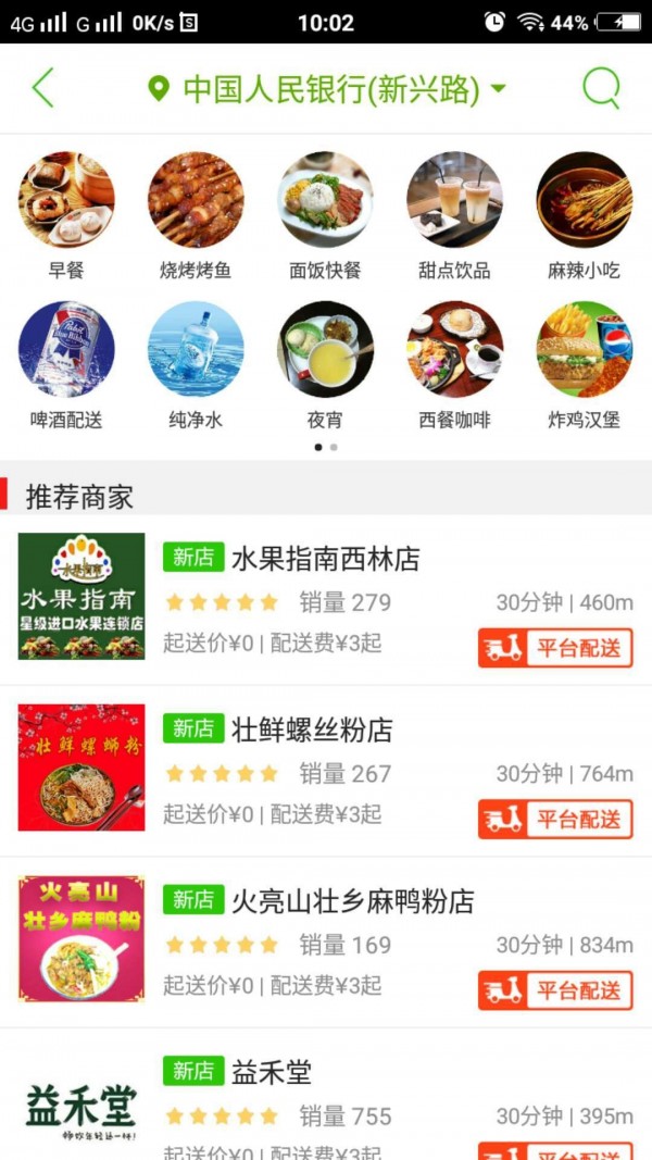 西林e家软件截图2