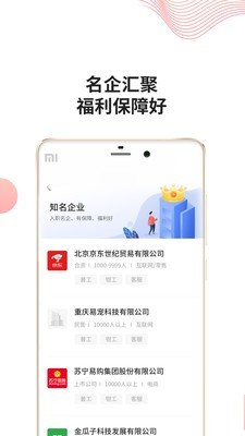 快米工作软件截图1