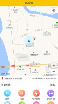 九灵狐软件截图2