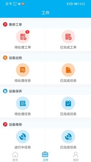 管家慧软件截图2