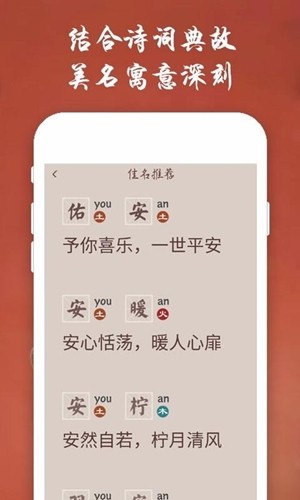 董生起名软件截图2