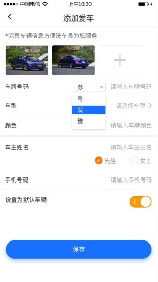 多牛易洗软件截图2