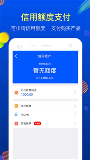 i车云商软件截图0