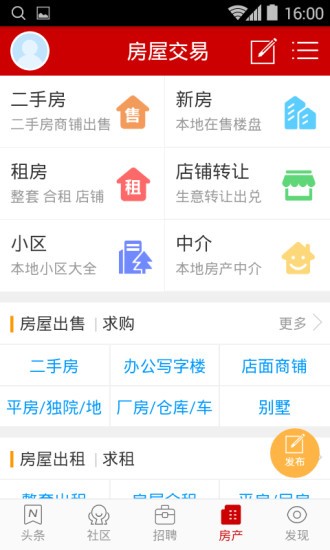 淅川在线软件截图3