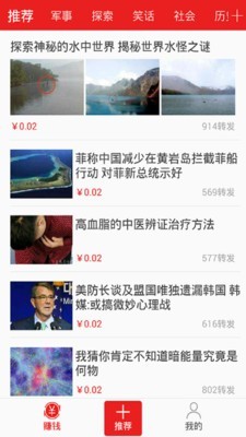 喜鹊转软件截图2