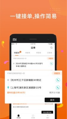 乐橘云途软件截图1