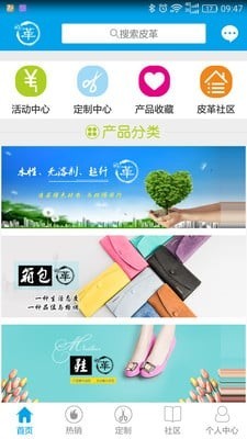 找革网软件截图2