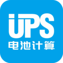 UPS电池计算