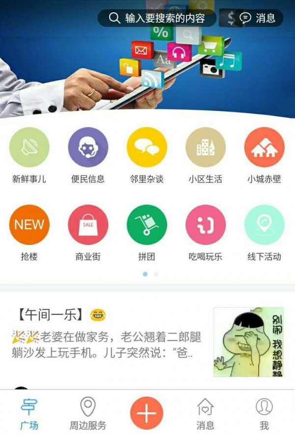 玩转赤壁软件截图0