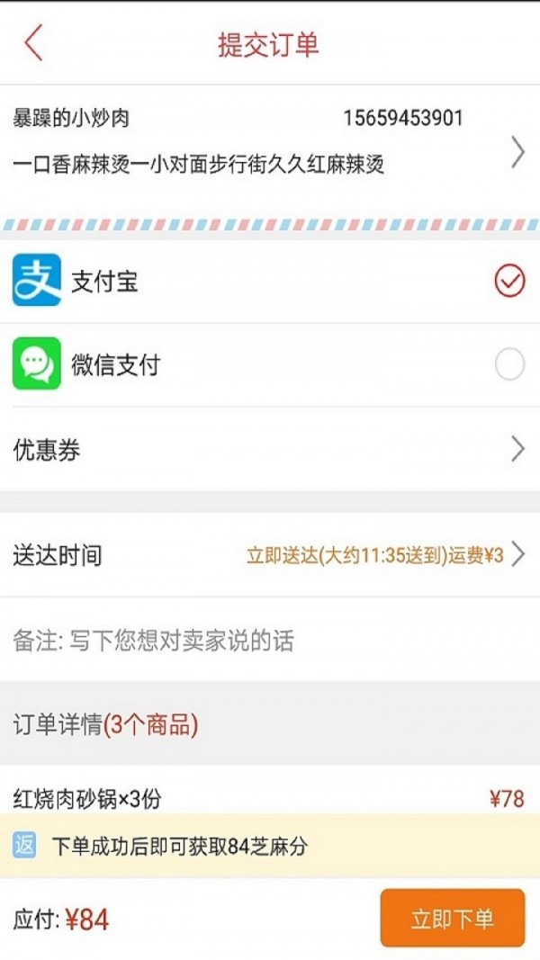 掌上海南州软件截图2