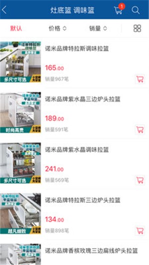 福耀建材软件截图3