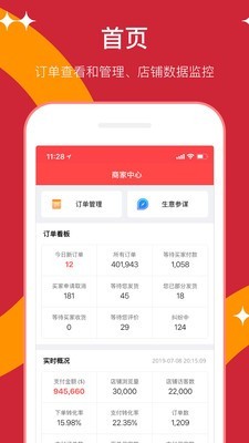 全球速卖通(AliExpress)软件截图1