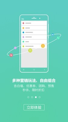 森果卖家版软件截图2