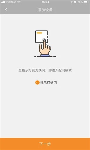 莫洛尼壁炉软件截图0