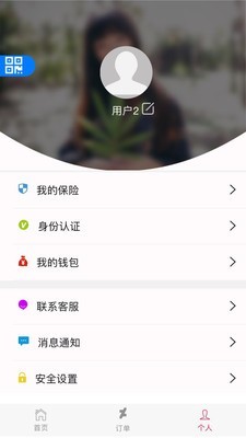 啥都收软件截图2