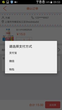 铭美易购软件截图3