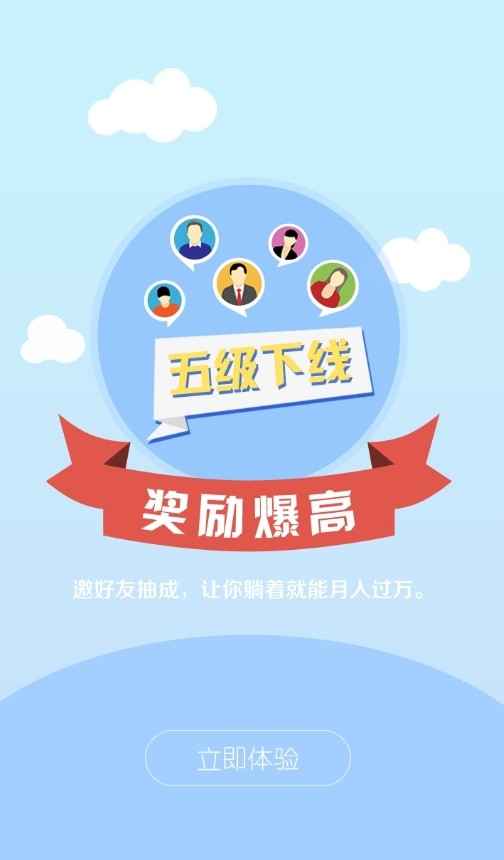 喜鹤欢软件截图2