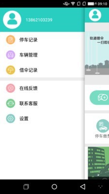 盛世生活软件截图1