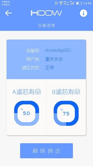 水谷云健康软件截图2