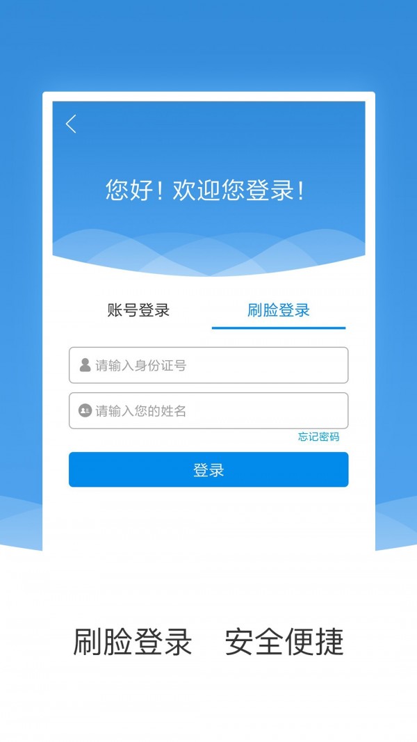 农垦公积金软件截图1