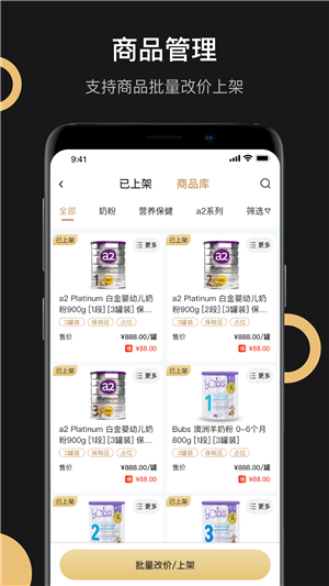 金蚁店主端软件截图0