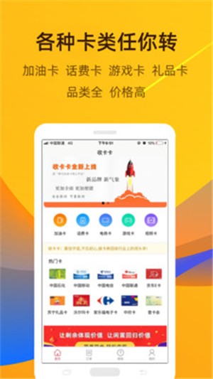 收卡卡软件截图1