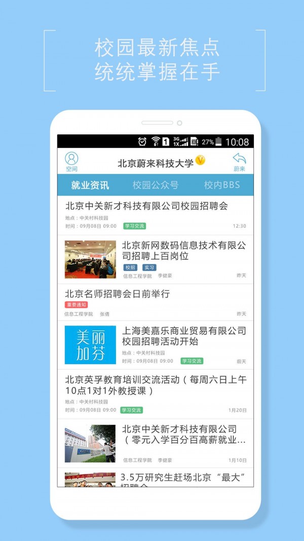 蔚来无限软件截图2