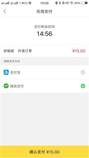 幸福金平软件截图3