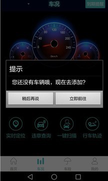 E车易宝软件截图2