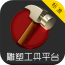 移动工具app排行榜