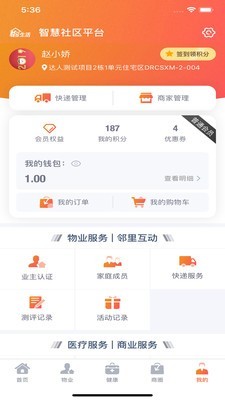 兴业怡生活软件截图3