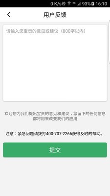 邢台房产网软件截图3