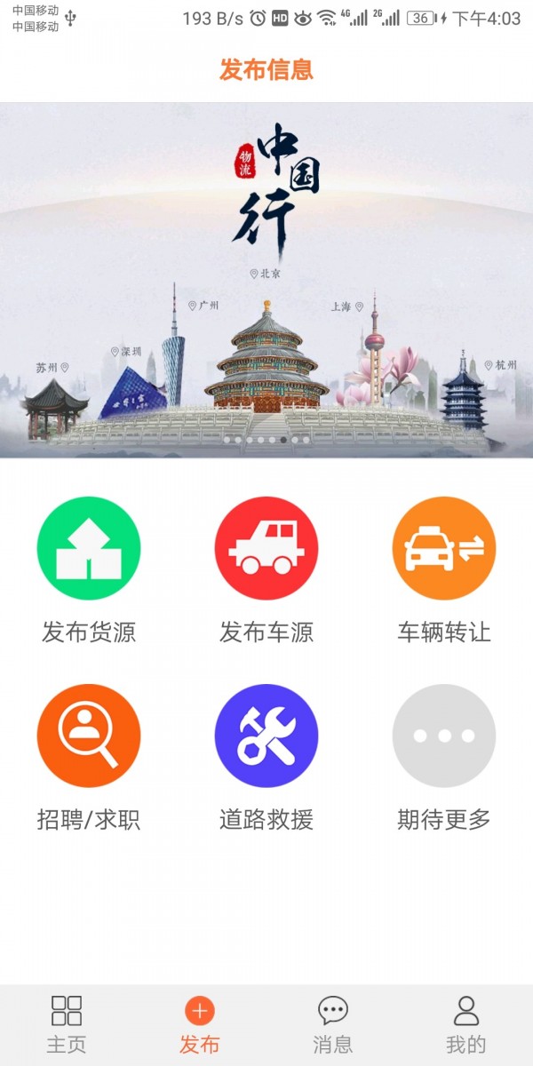 速达网软件截图0