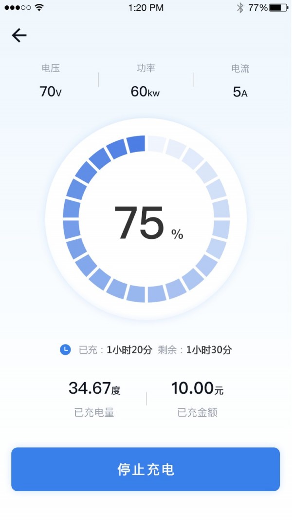 充电E族软件截图0