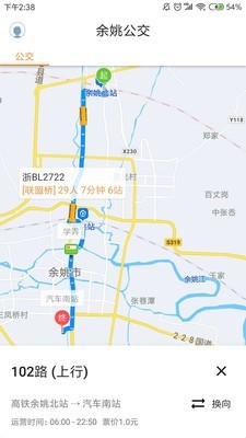 舜通出行软件截图0