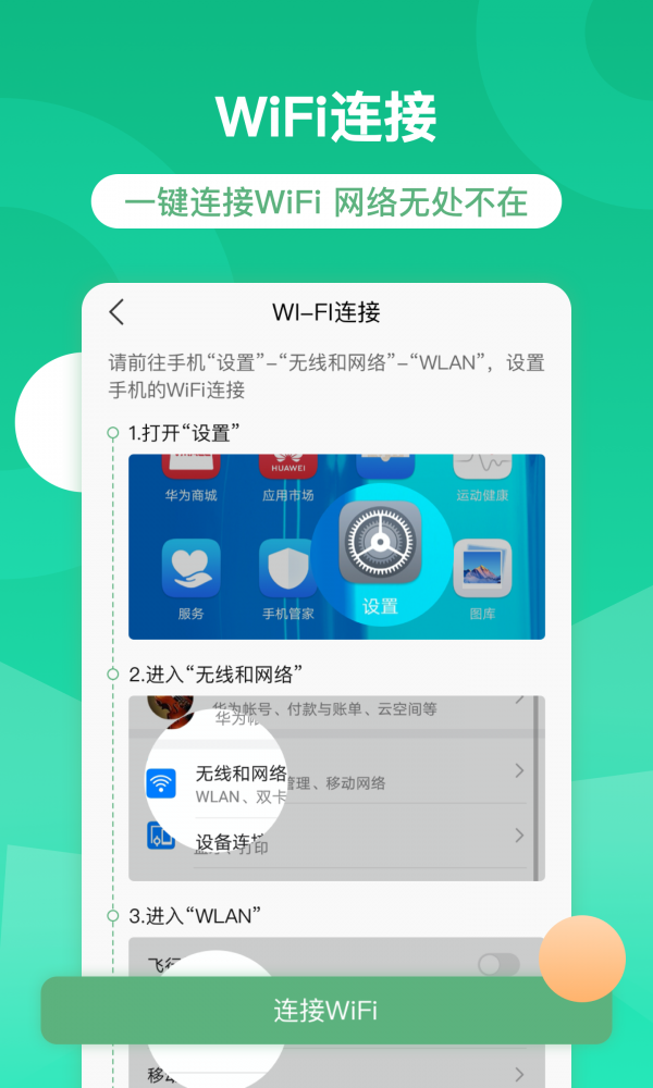 智慧汉台软件截图3