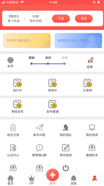 爱帮咖软件截图2