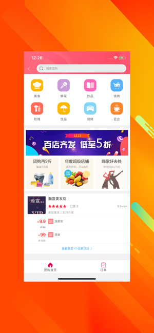 幸福淮北软件截图2