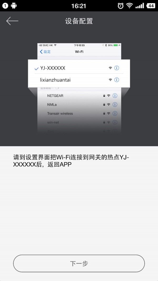 一见门铃软件截图2