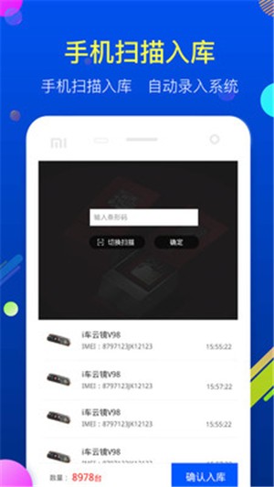 i车云商软件截图2