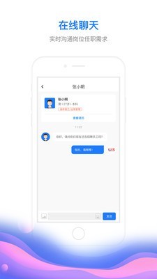 村头宝软件截图2