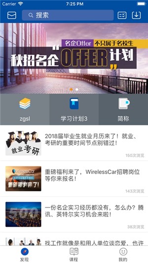 经华企业研修学院软件截图1