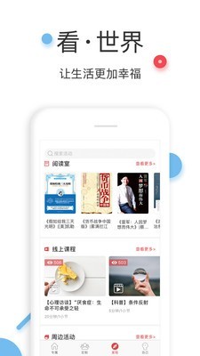 万心社软件截图3