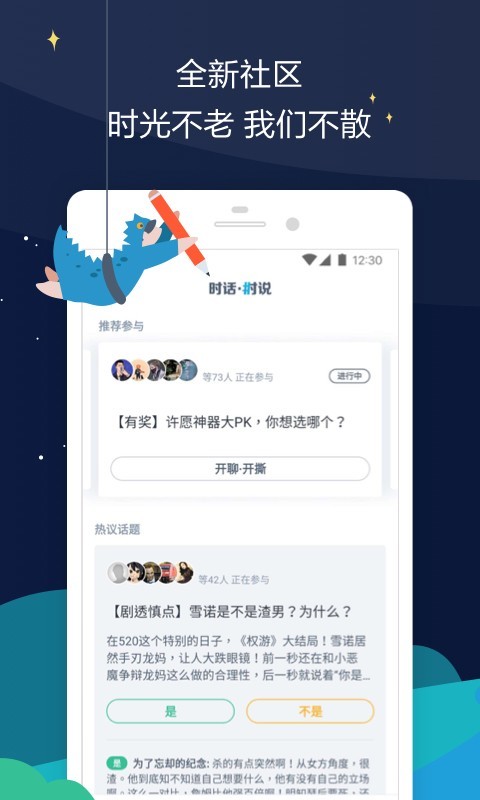 时光网Mtime软件截图2