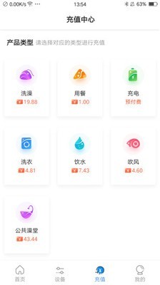 乐校通软件截图3