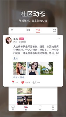 急客约软件截图2