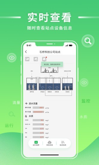 四角菱云软件截图0